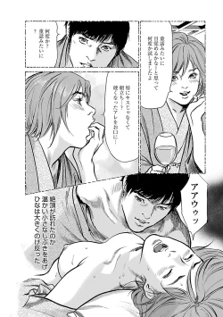 Page 168 of お願いサプリマン My Pure Lady 20