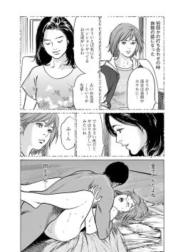 Page 176 of お願いサプリマン My Pure Lady 20