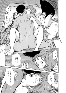 Page 177 of お願いサプリマン My Pure Lady 20