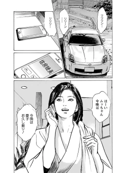 Page 182 of お願いサプリマン My Pure Lady 20