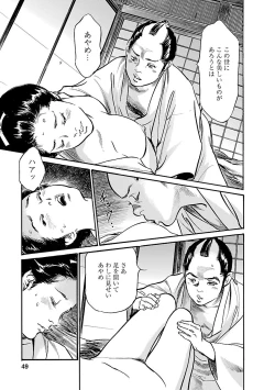 Page 47 of お願いサプリマン My Pure Lady 20