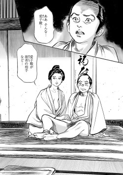 Page 66 of お願いサプリマン My Pure Lady 20