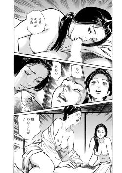 Page 76 of お願いサプリマン My Pure Lady 20