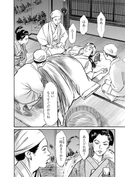 Page 88 of お願いサプリマン My Pure Lady 20