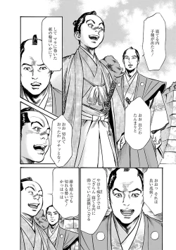 Page 8 of お願いサプリマン My Pure Lady 20