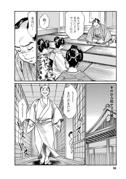 Page 94 of お願いサプリマン My Pure Lady 20