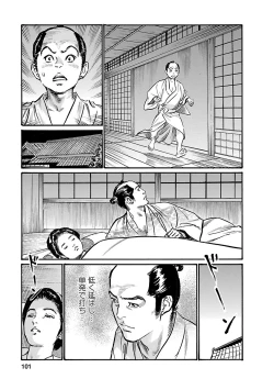 Page 99 of お願いサプリマン My Pure Lady 20