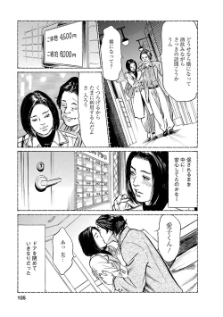 Page 103 of お願いサプリマン My Pure Lady 21