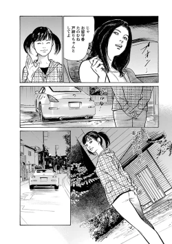 Page 10 of お願いサプリマン My Pure Lady 21