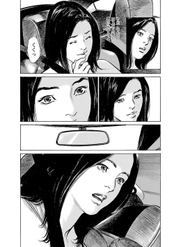 Page 110 of お願いサプリマン My Pure Lady 21