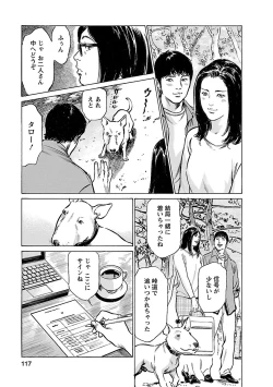 Page 115 of お願いサプリマン My Pure Lady 21