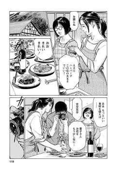 Page 117 of お願いサプリマン My Pure Lady 21