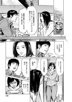 Page 127 of お願いサプリマン My Pure Lady 21