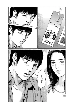 Page 130 of お願いサプリマン My Pure Lady 21