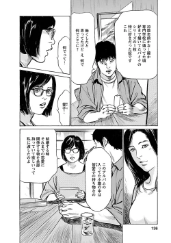 Page 134 of お願いサプリマン My Pure Lady 21