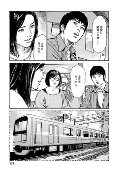 Page 135 of お願いサプリマン My Pure Lady 21