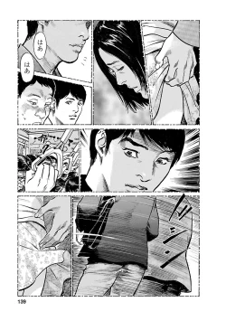 Page 137 of お願いサプリマン My Pure Lady 21