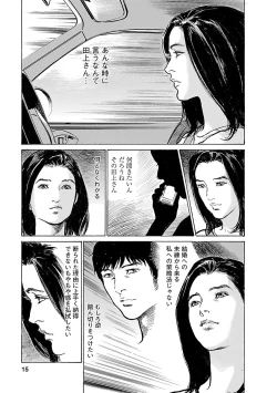 Page 13 of お願いサプリマン My Pure Lady 21