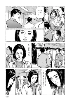 Page 141 of お願いサプリマン My Pure Lady 21