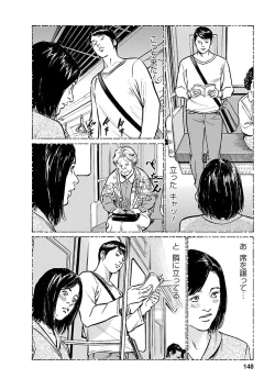 Page 146 of お願いサプリマン My Pure Lady 21