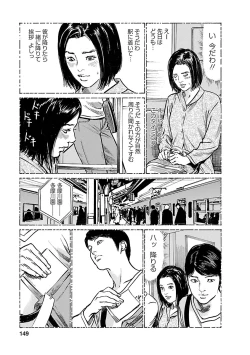 Page 147 of お願いサプリマン My Pure Lady 21