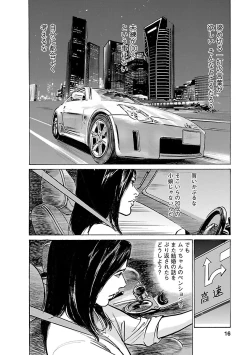 Page 14 of お願いサプリマン My Pure Lady 21