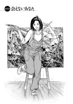 Page 151 of お願いサプリマン My Pure Lady 21