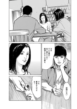 Page 152 of お願いサプリマン My Pure Lady 21