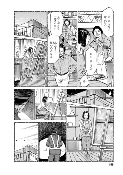 Page 156 of お願いサプリマン My Pure Lady 21