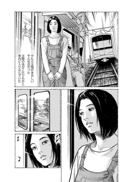 Page 158 of お願いサプリマン My Pure Lady 21