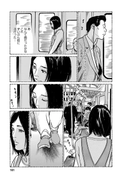 Page 159 of お願いサプリマン My Pure Lady 21