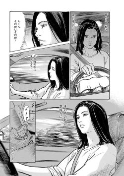 Page 15 of お願いサプリマン My Pure Lady 21