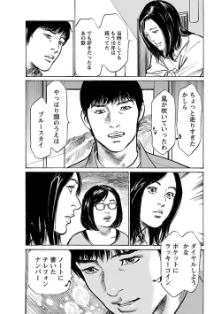 Page 176 of お願いサプリマン My Pure Lady 21