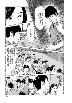 Page 181 of お願いサプリマン My Pure Lady 21