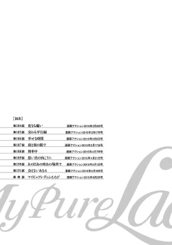 Page 191 of お願いサプリマン My Pure Lady 21