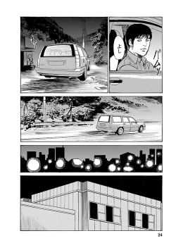 Page 22 of お願いサプリマン My Pure Lady 21