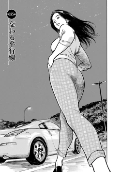 Page 25 of お願いサプリマン My Pure Lady 21