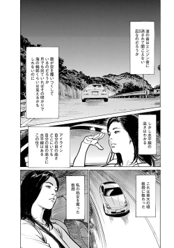 Page 28 of お願いサプリマン My Pure Lady 21