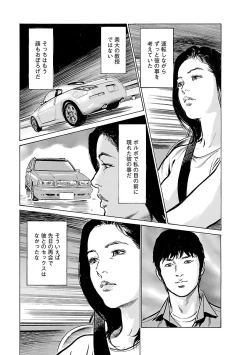 Page 29 of お願いサプリマン My Pure Lady 21