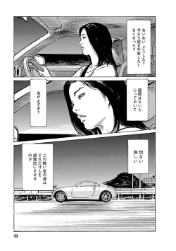 Page 31 of お願いサプリマン My Pure Lady 21