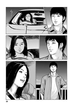 Page 37 of お願いサプリマン My Pure Lady 21