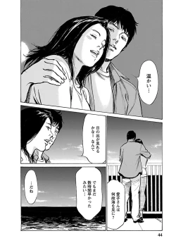 Page 42 of お願いサプリマン My Pure Lady 21