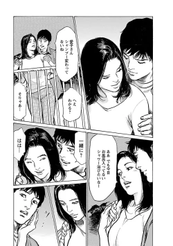 Page 43 of お願いサプリマン My Pure Lady 21