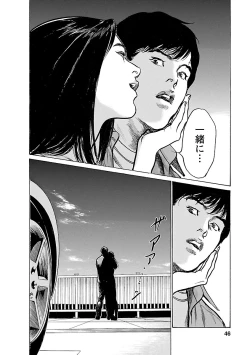 Page 44 of お願いサプリマン My Pure Lady 21