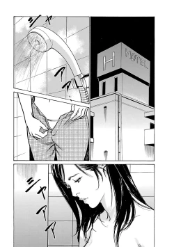 Page 47 of お願いサプリマン My Pure Lady 21