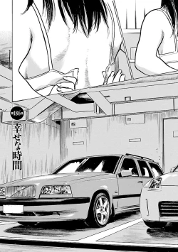 Page 49 of お願いサプリマン My Pure Lady 21