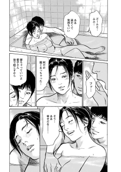 Page 65 of お願いサプリマン My Pure Lady 21