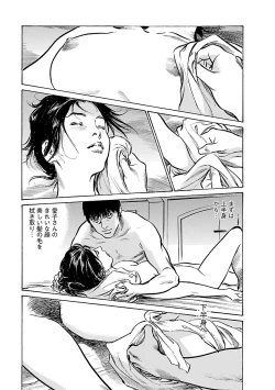 Page 75 of お願いサプリマン My Pure Lady 21