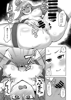 Page 14 of Kenka Suru hodo Naka ga Ii