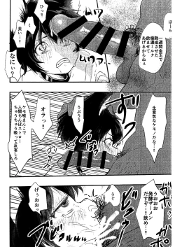 Page 6 of kemoshota ga eroi koto sareteru dake no hon